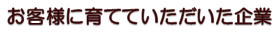 ご挨拶タイトル２